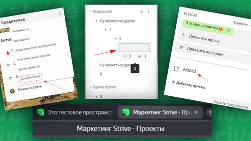 Что нового в Strive на 15.11.2024