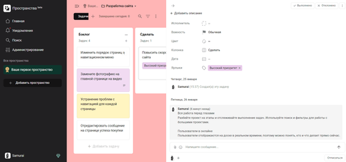 Что нового в Strive на 26.01.2024