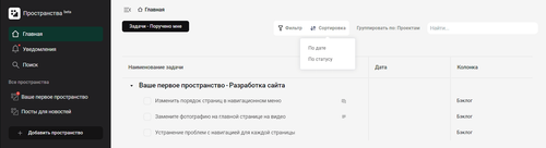 Что нового в Strive на 12.01.2024