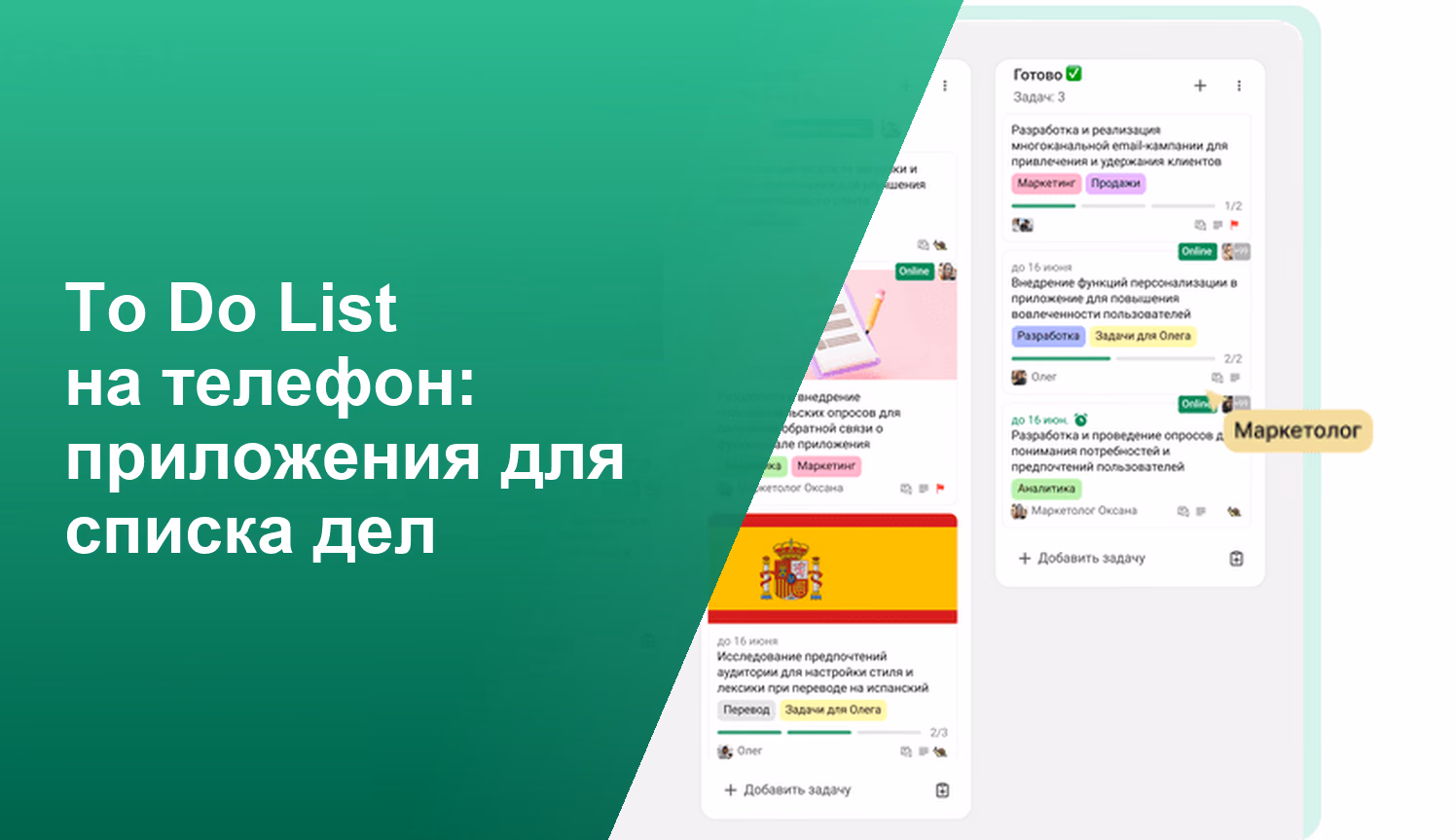 To Do List на телефон: приложения для списка дел